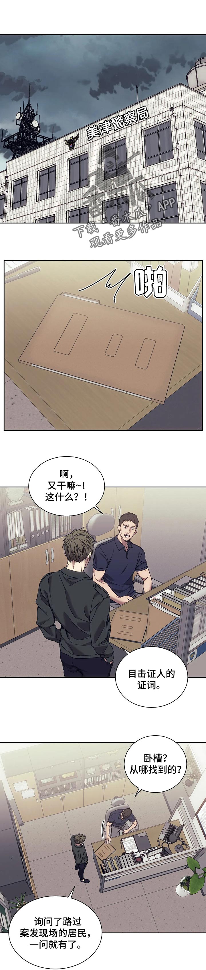 救赎之路一口气看完系列漫画,第38章：接手1图