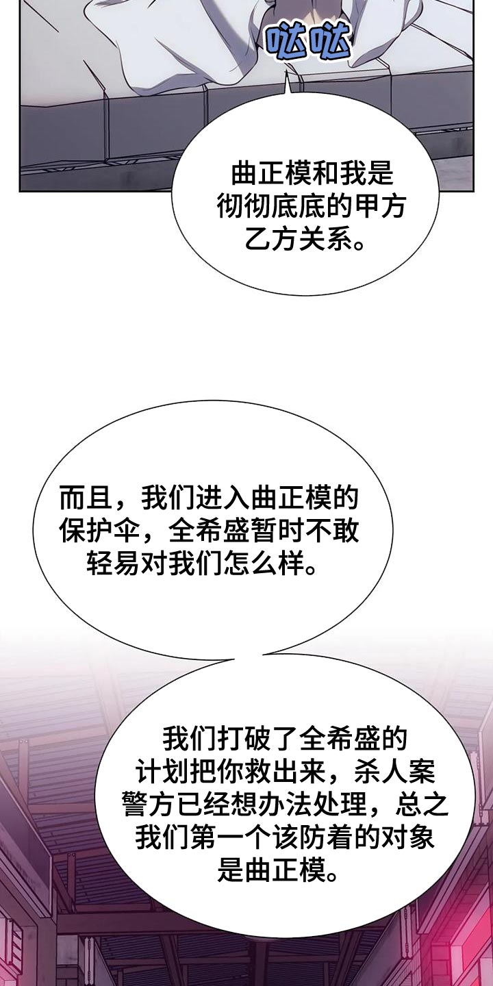 救赎之路免费观看完整版全集漫画,第107章：我的小家伙1图