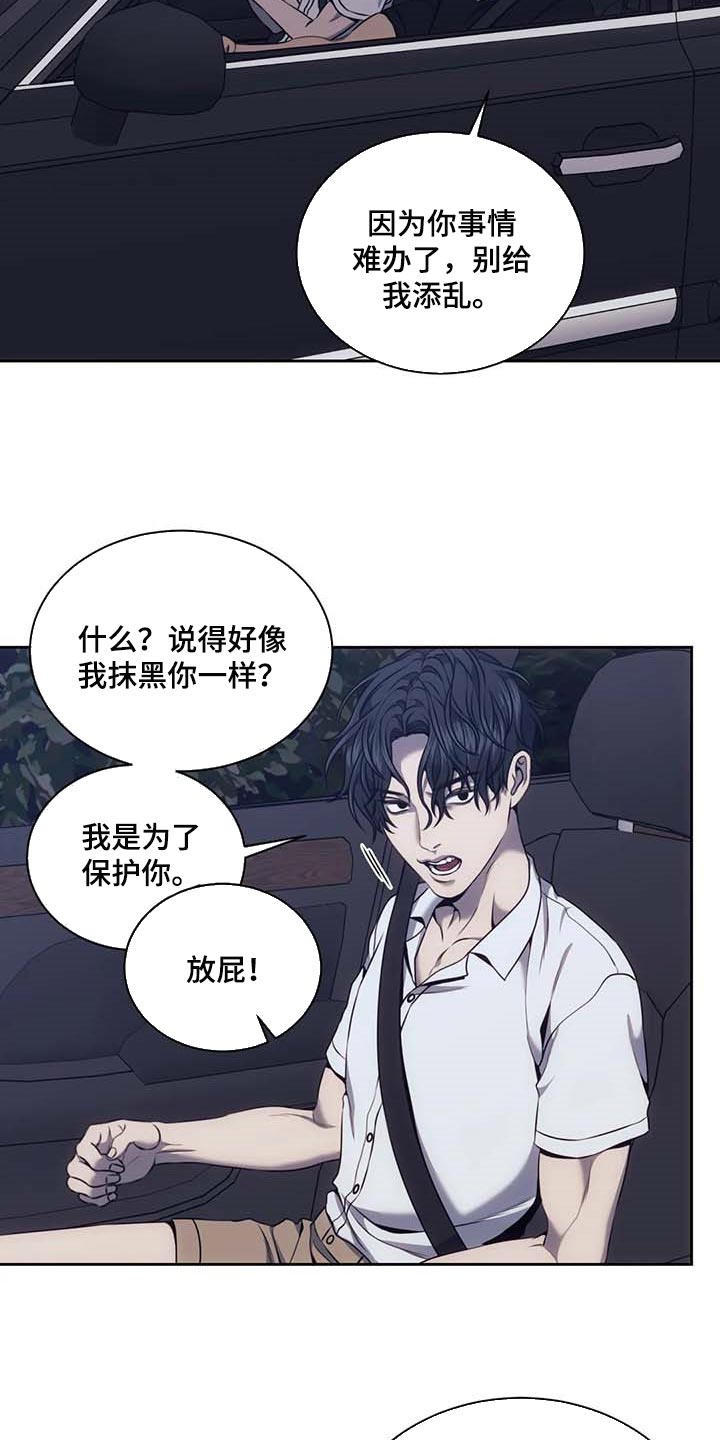 救赎之路完整版免费漫画,第63章：别再越界1图