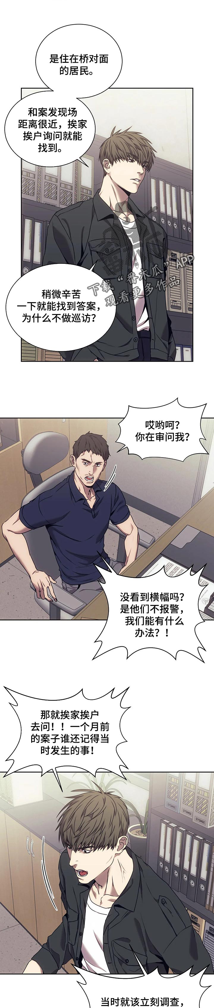 救赎之路一口气看完系列漫画,第38章：接手2图