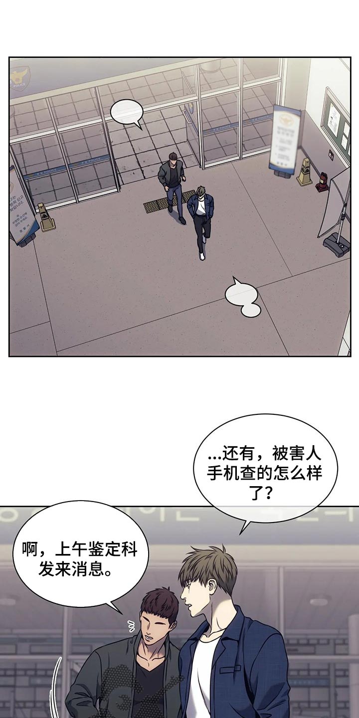 终极斗士救赎之路漫画,第72章：唯一的证据1图