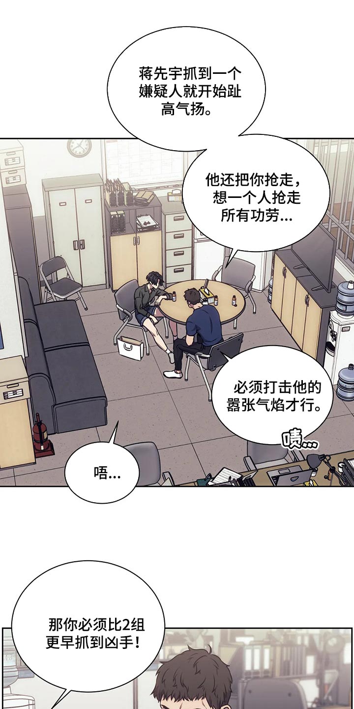 短剧救赎之路漫画,第77章：解决后再算账1图