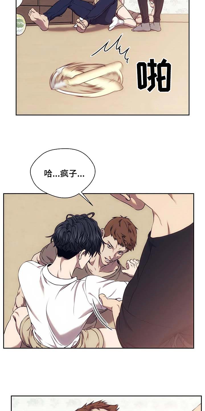 救赎之路梦之队漫画,第60章：千万别告诉小姐2图