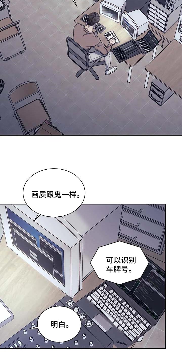 饭团君的自我救赎之路漫画,第61章：嫌疑人动向1图