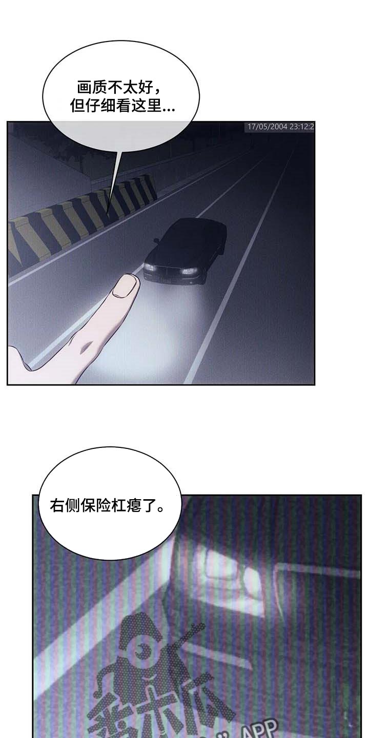 救赎之路switch漫画,第62章：明确证据1图