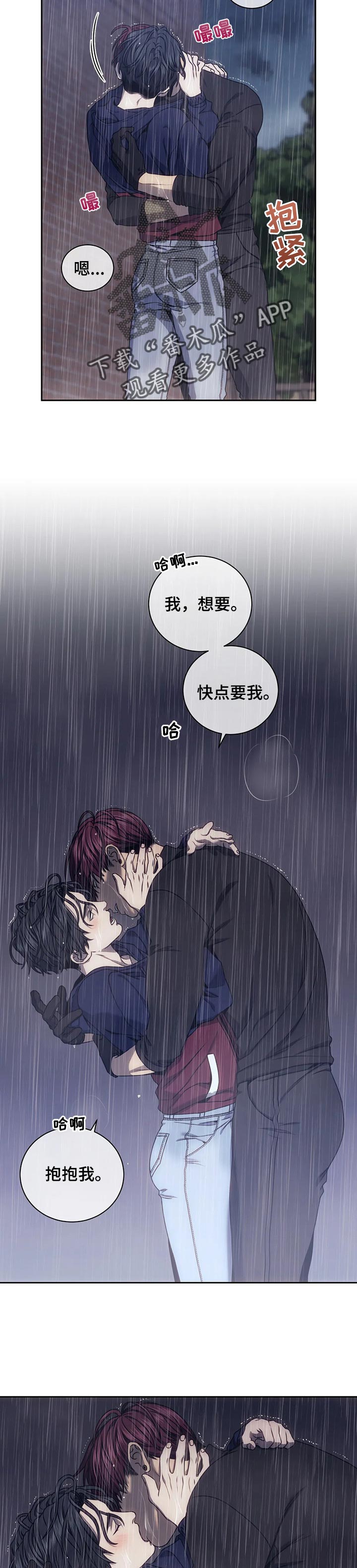 救赎之路漫画,第35章：疯子1图