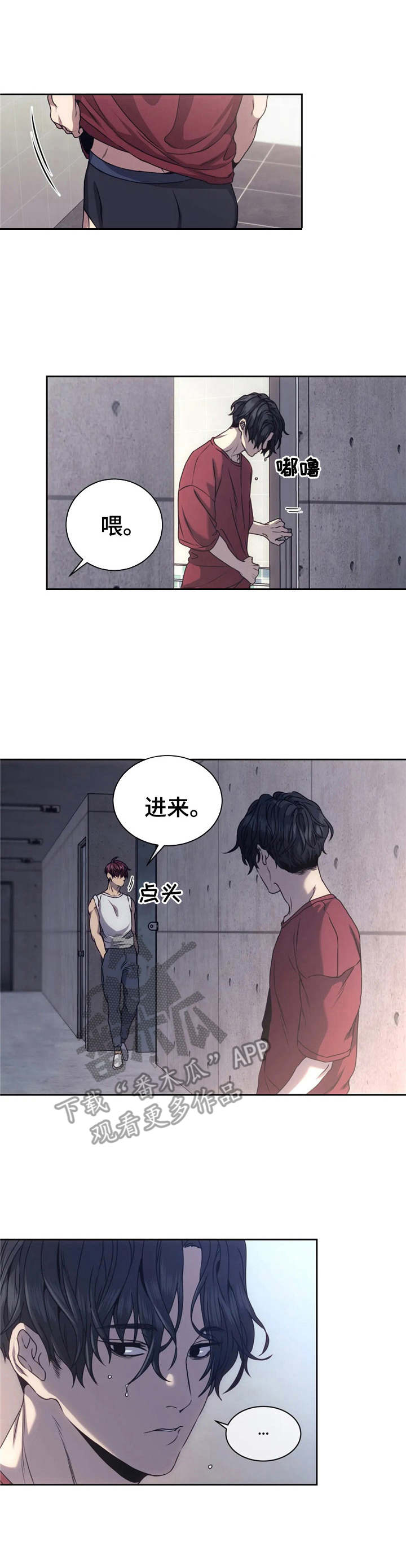 救赎之路如此漫长漫画,第10章：害怕1图