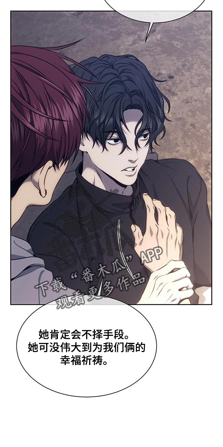 救赎之路亦是永恒漫画,第102章：说不定行得通2图