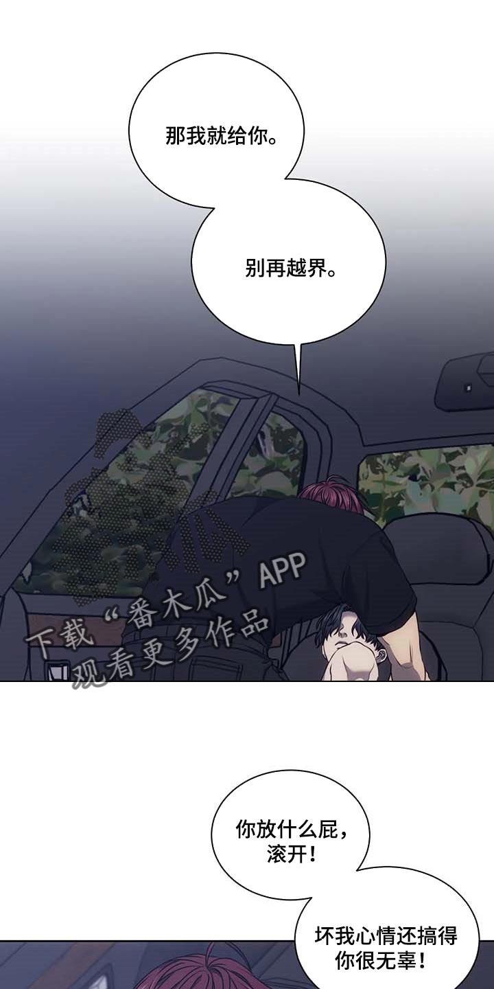 救赎之路基督教诗歌漫画,第64章：无辜1图