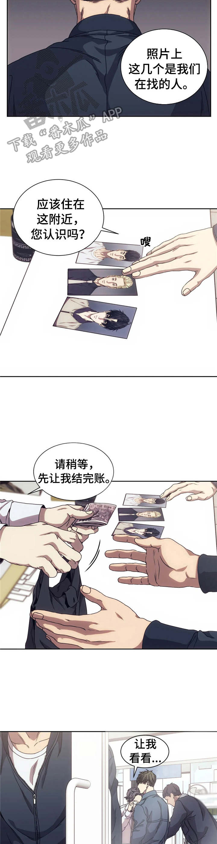 救赎之路全文漫画,第12章：激起斗志1图