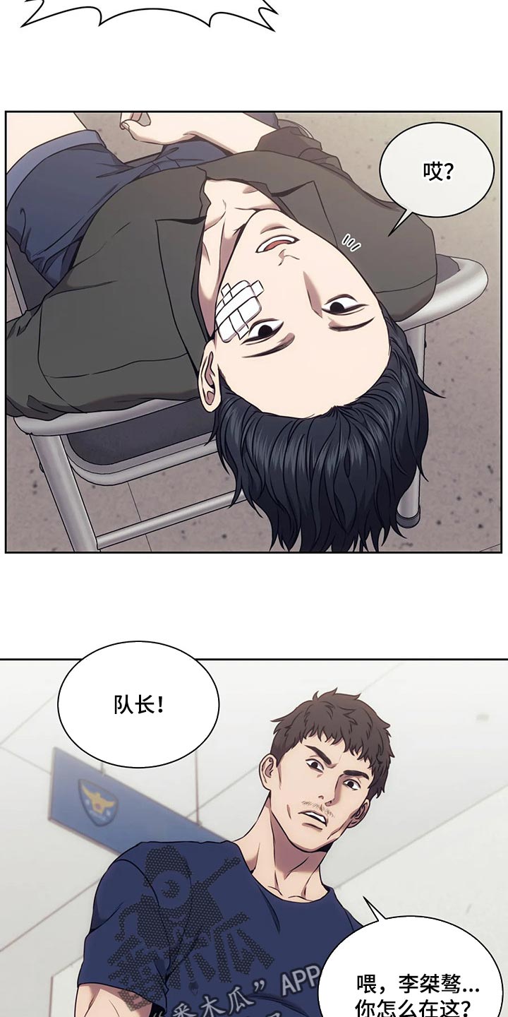 饭团君的自我救赎之路漫画,第76章：这就是铁证1图