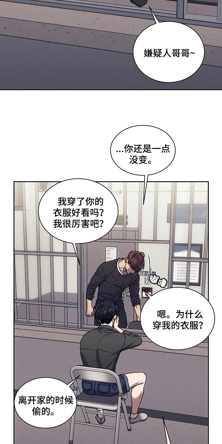 救赎之路漫画全集漫画,第77章：解决后再算账1图