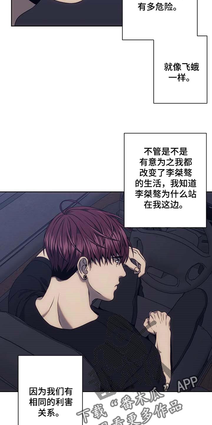 救赎之路游戏解说漫画,第65章：短信1图