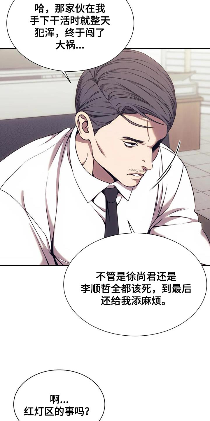 救赎之路亦是永恒漫画,第104章：合同1图