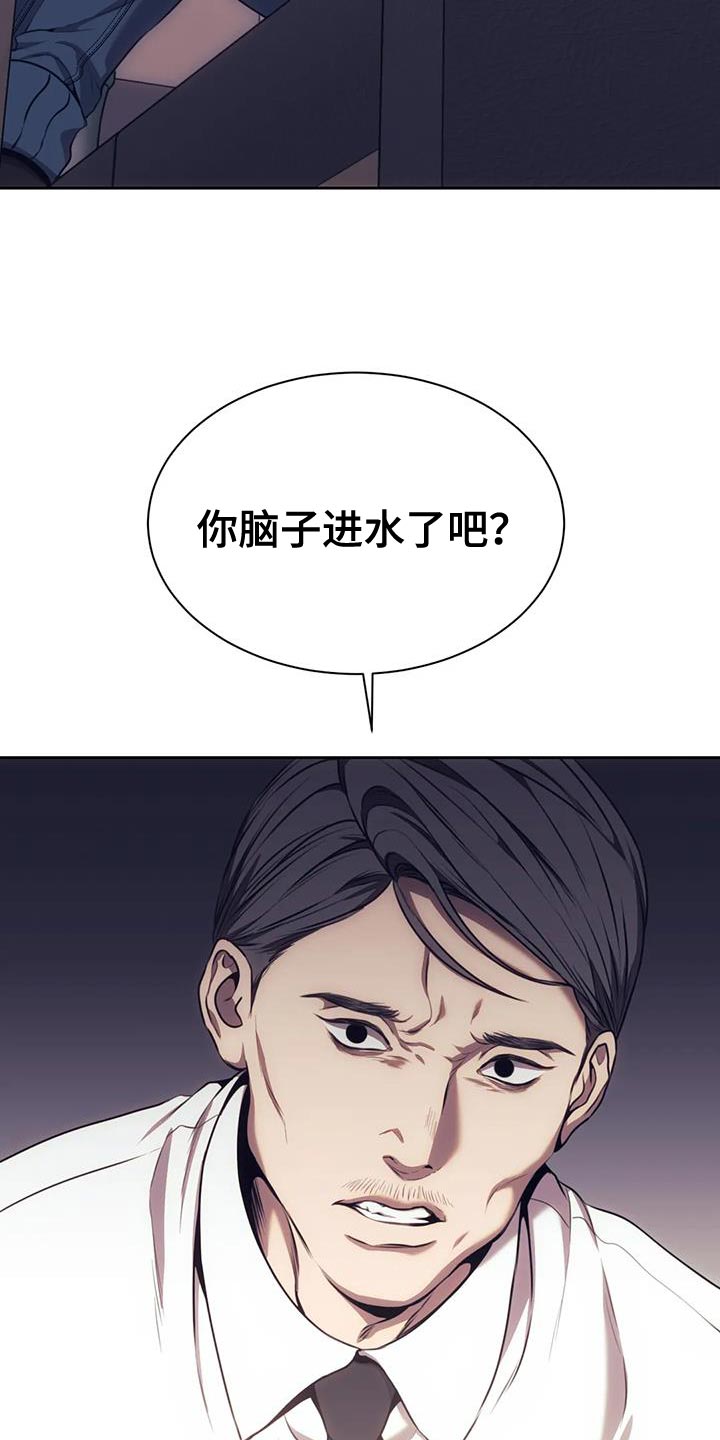 救赎之路亦是永恒漫画,第104章：合同2图