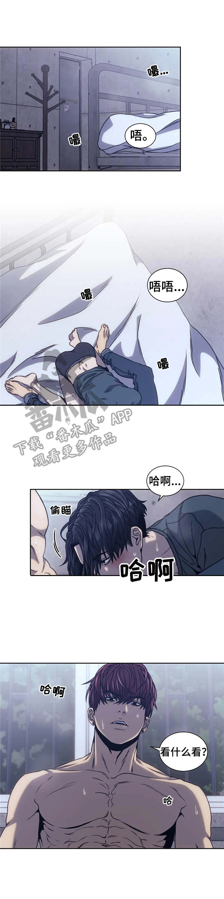 救赎之路歌曲原唱漫画,第17章：到此为止1图