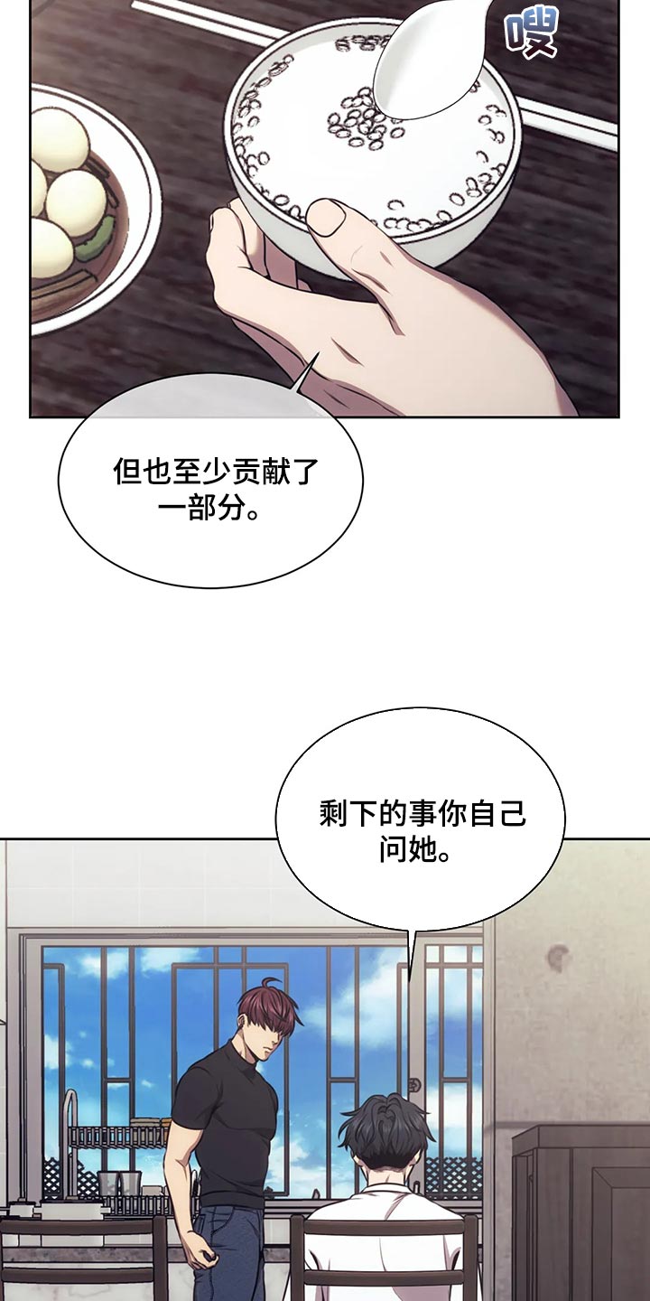 救赎之路原唱完整版漫画,第88章：我就不能骗你一回吗？2图