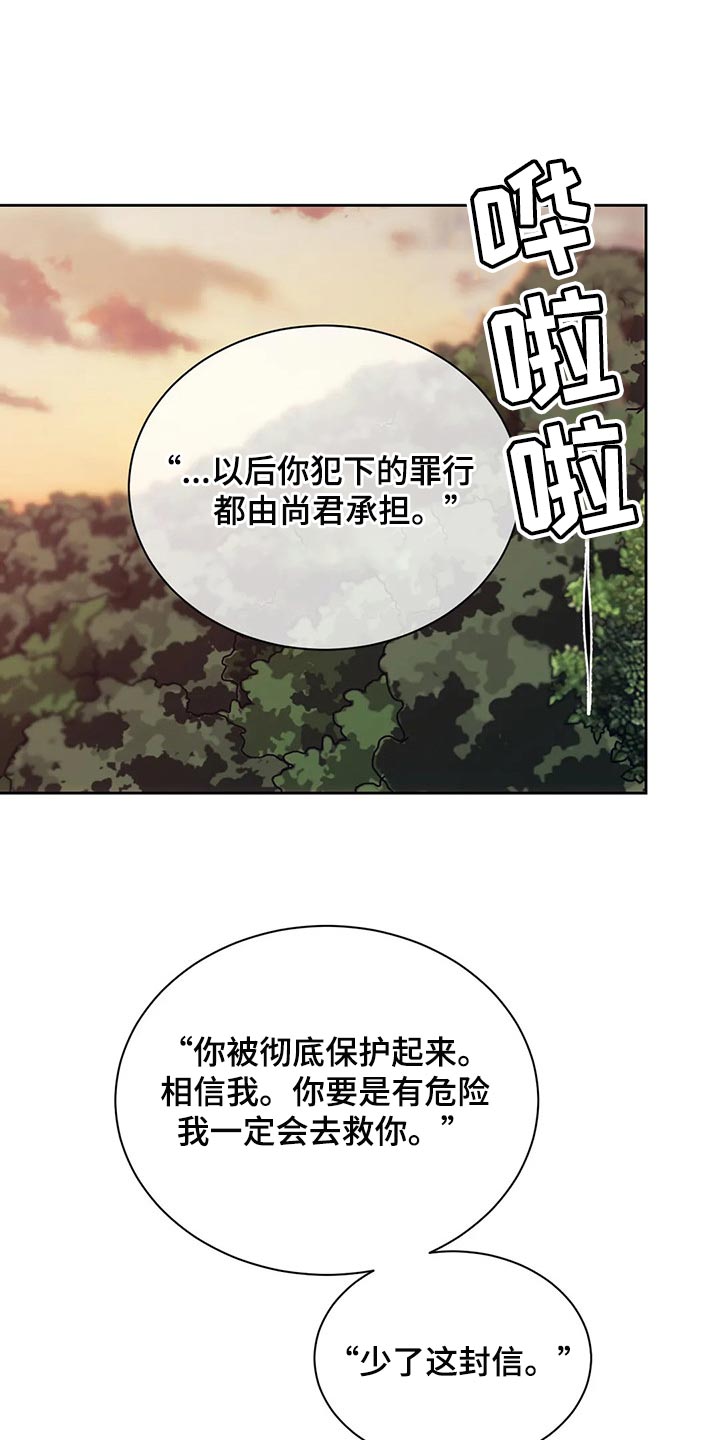 自我救赎之路漫画,第83章：你欠我的1图