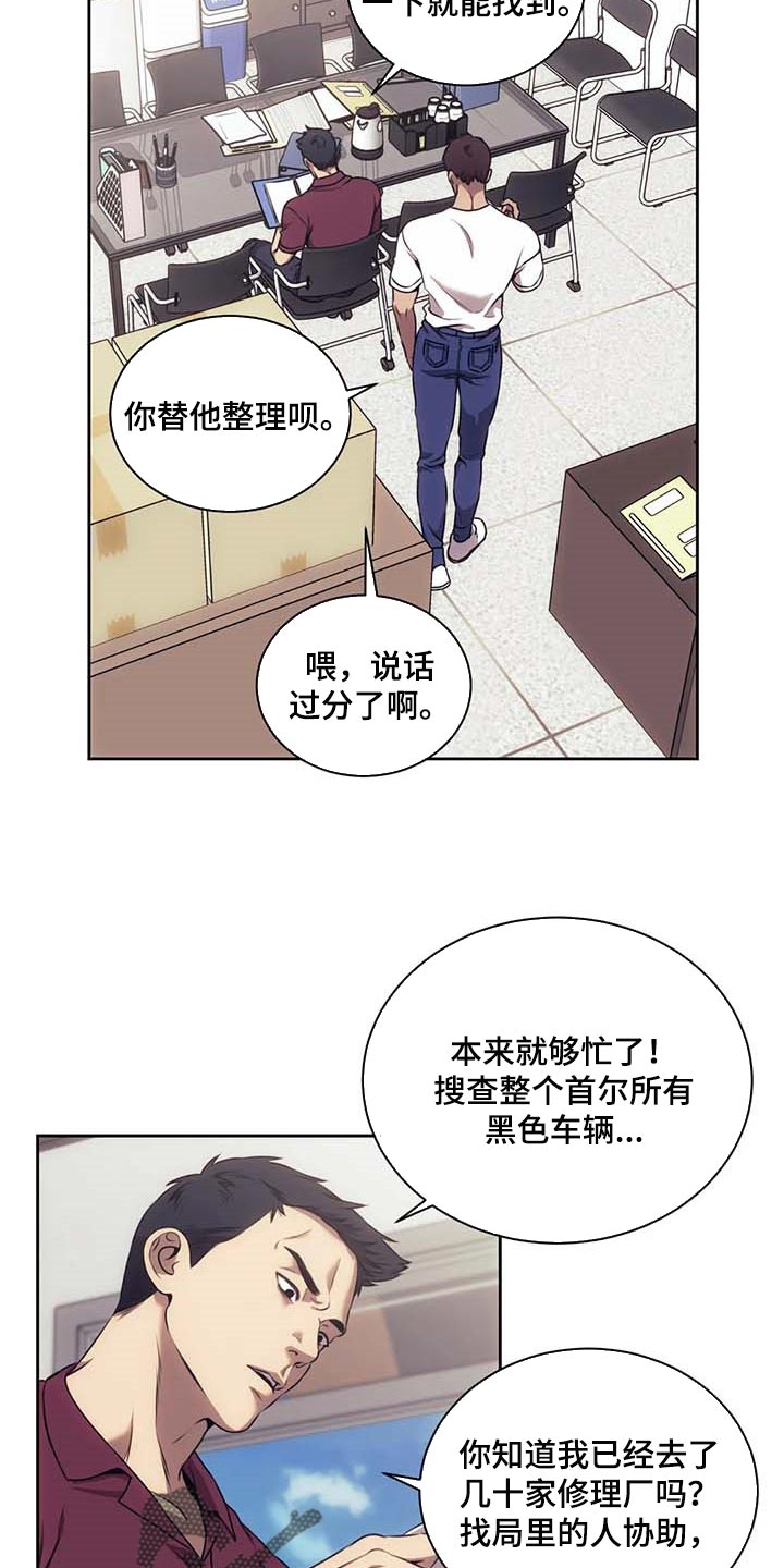 救赎之路解说漫画,第61章：嫌疑人动向1图