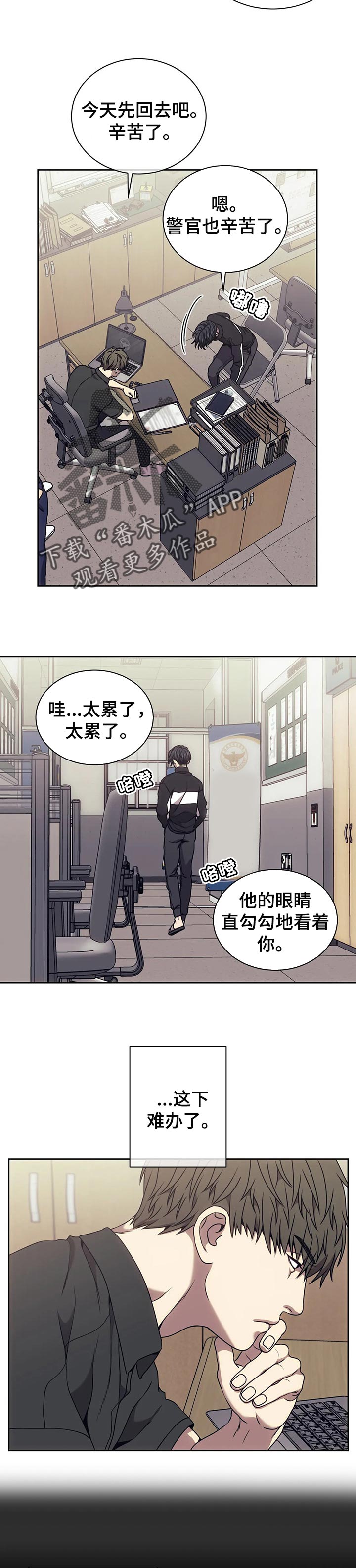 救赎之路电影漫画,第54章：乱套1图