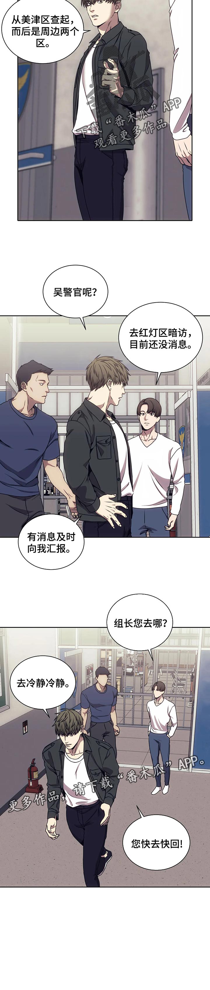 博伊卡救赎之路漫画,第38章：接手1图