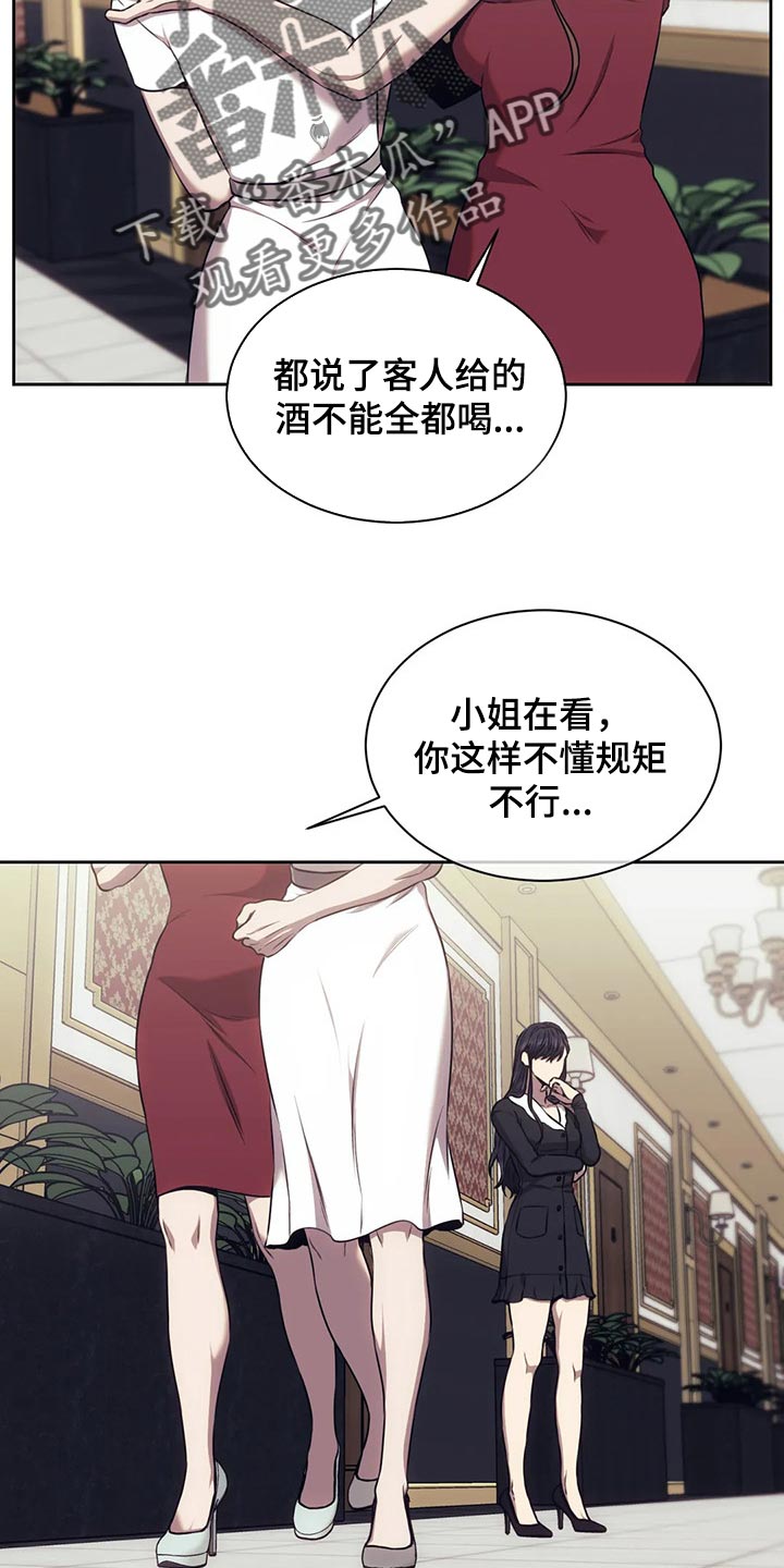 救赎之路40-50漫画,第80章：恐惧2图