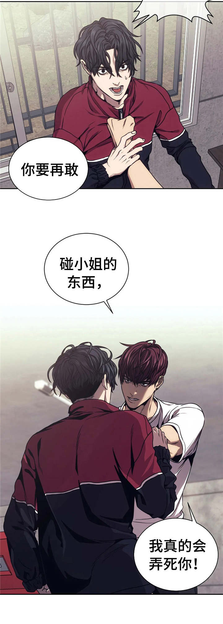 救赎之路讲解漫画,第18章：宝物1图