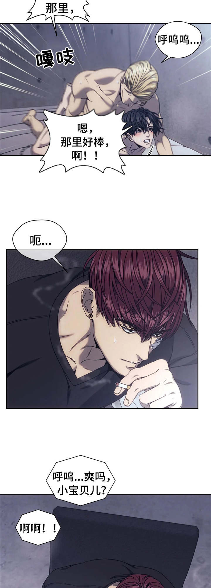兽医的救赎之路漫画,第27章：现场直播1图