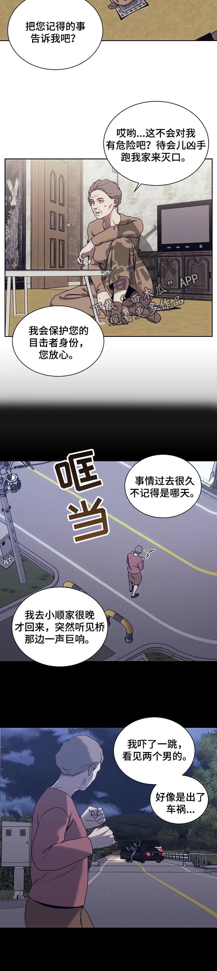 救赎之路歌谱漫画,第38章：接手2图