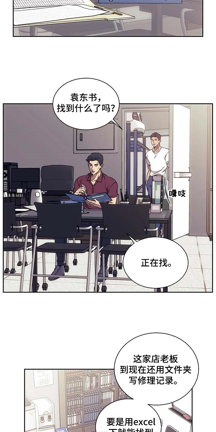 救赎之路解说漫画,第61章：嫌疑人动向2图