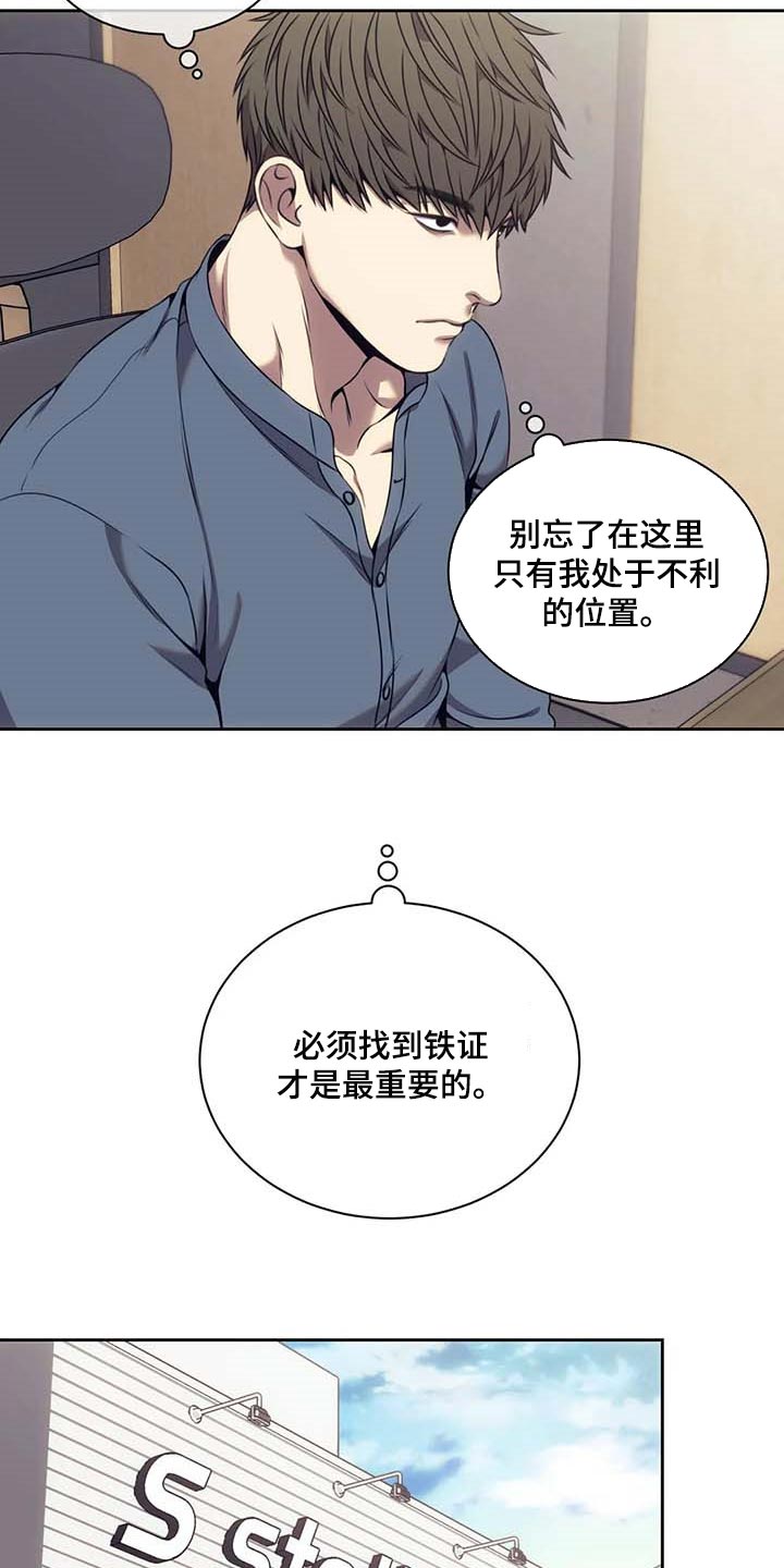 救赎之路解说漫画,第61章：嫌疑人动向2图