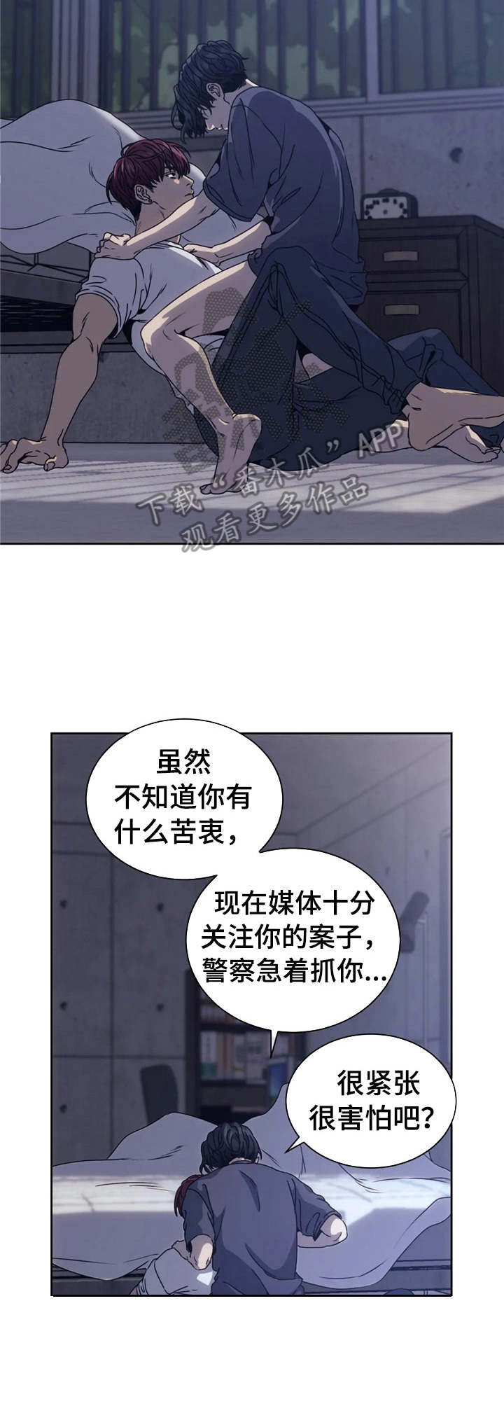 崩坏三之救赎之路漫画,第14章： 疯子2图