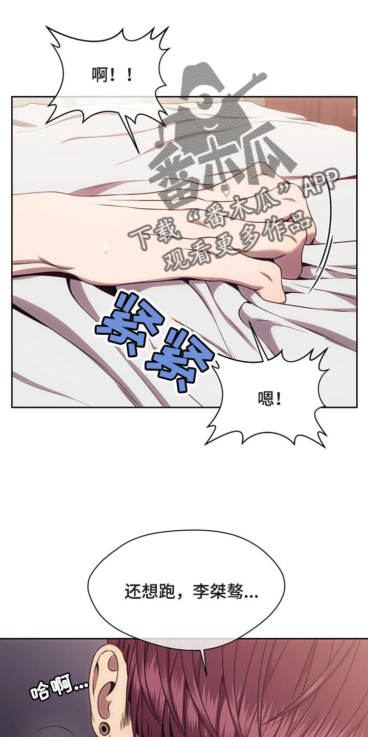 亚瑟的救赎之路漫画,第84章：服务2图