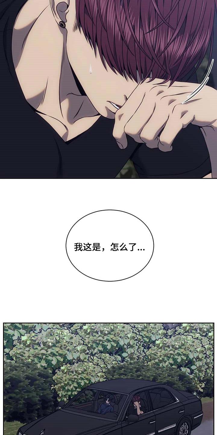 救赎之路歌曲漫画,第65章：短信2图