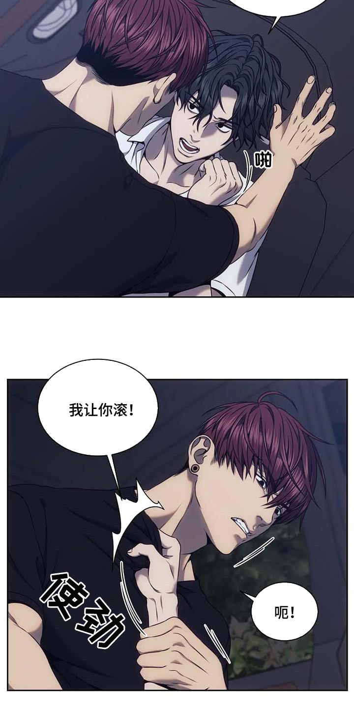 救赎之路任务漫画,第64章：无辜2图