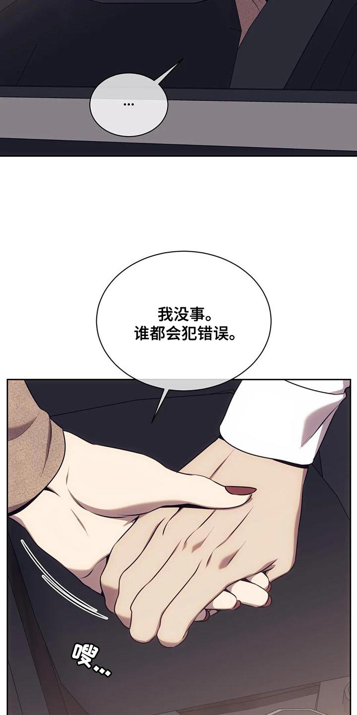 救赎之路完整版免费观看漫画,第96章：不用看他人眼色2图