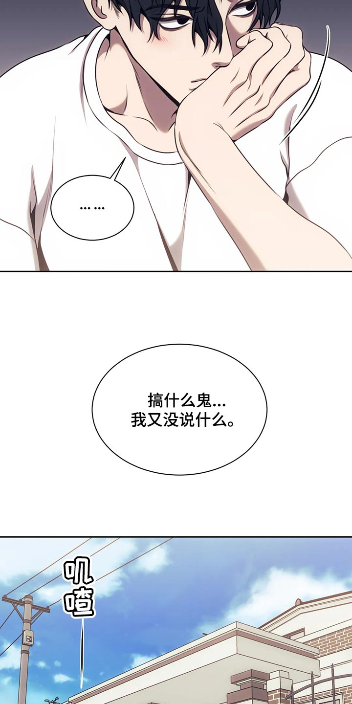 普法栏目剧救赎之路漫画,第88章：我就不能骗你一回吗？1图