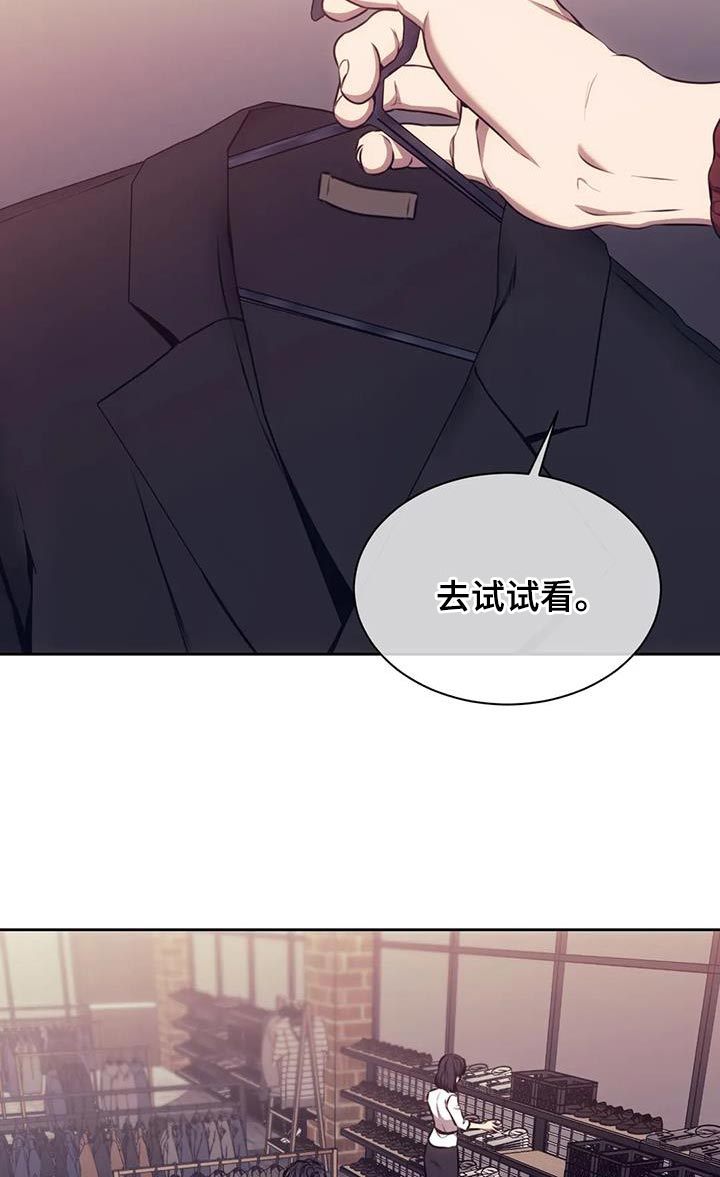 救赎之路任务怎么做漫画,第105章：保镖2图