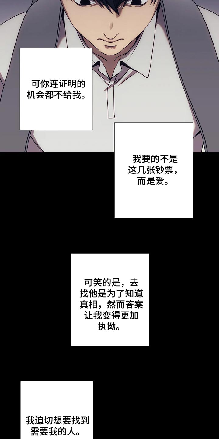 救赎之路爱在前面漫画,第75章：原来是这种感觉2图