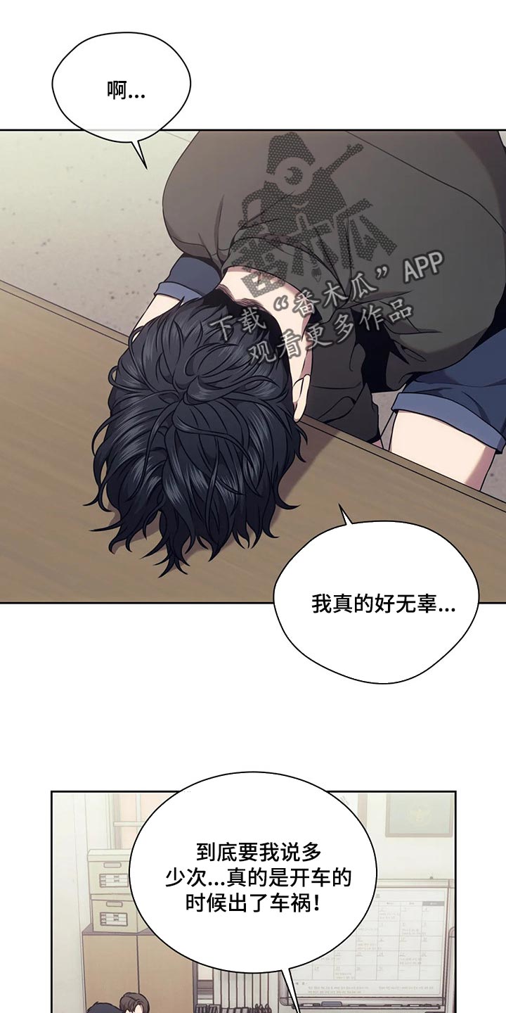 救赎之路歌曲原唱漫画,第76章：这就是铁证1图