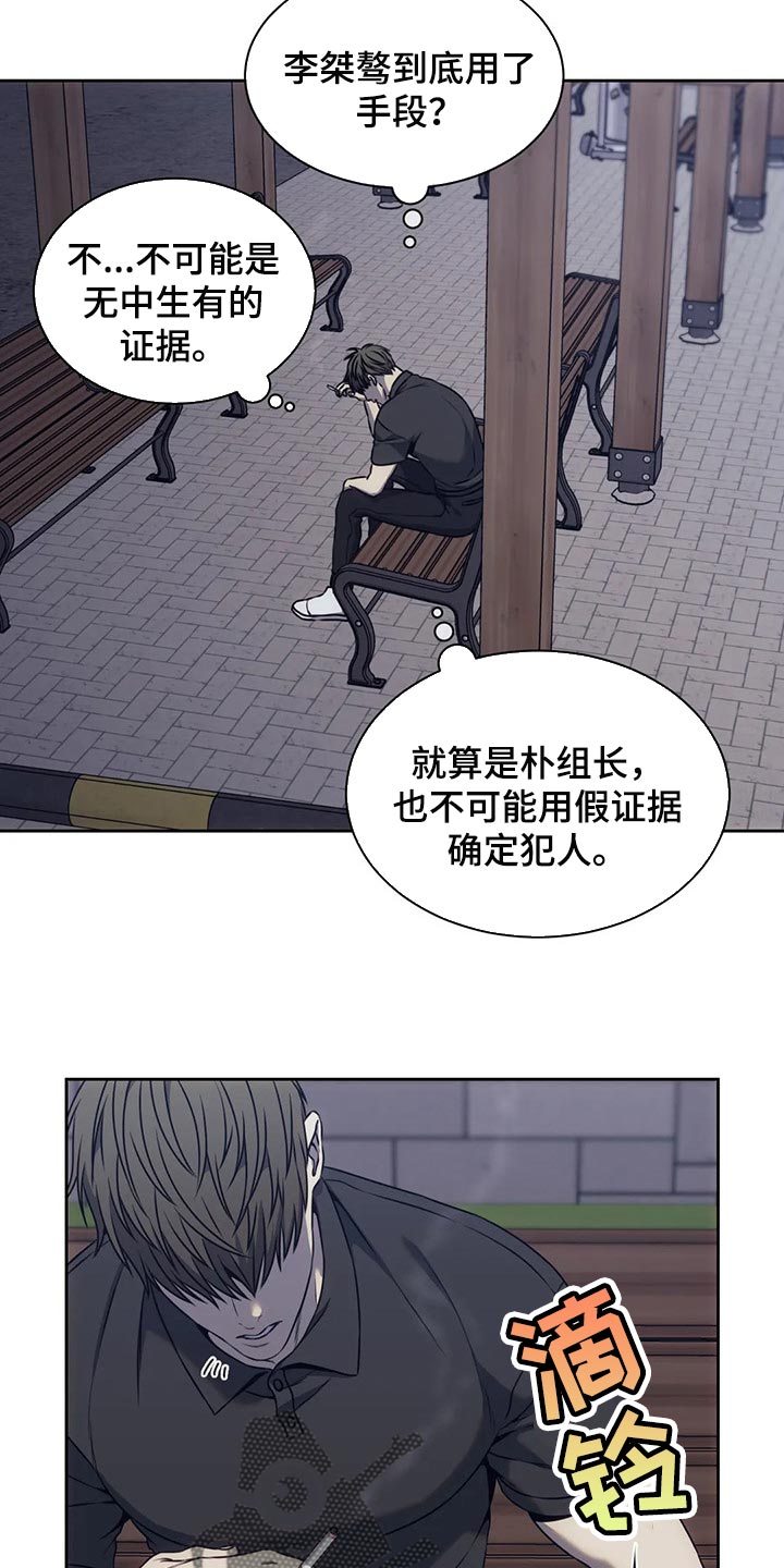 救赎之路试玩漫画,第78章：指纹不一致1图