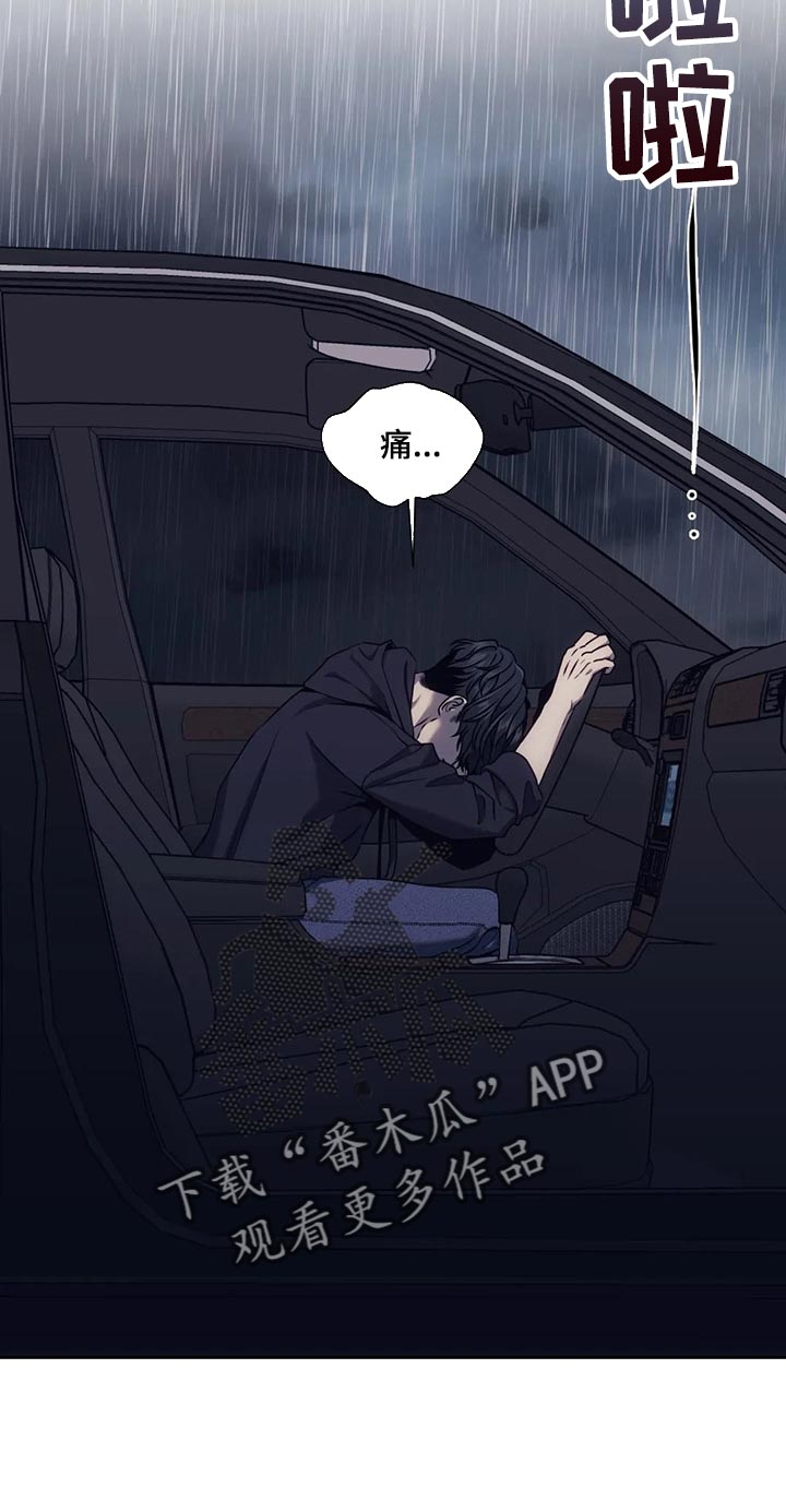 救赎之路短剧全集免费观看漫画,第68章：无处可去2图