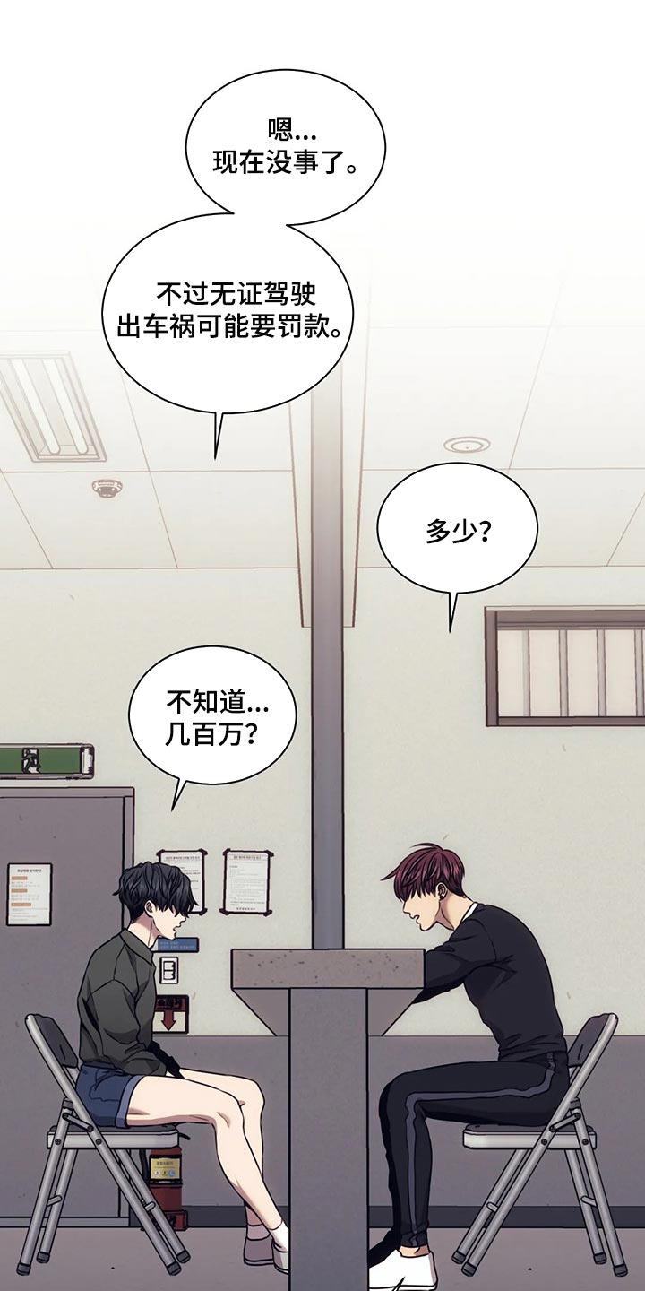 救赎之路漫画全集漫画,第77章：解决后再算账1图