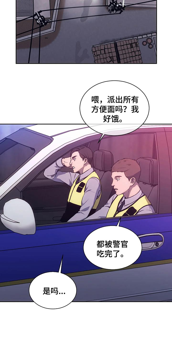 博伊卡救赎之路漫画,第80章：恐惧2图