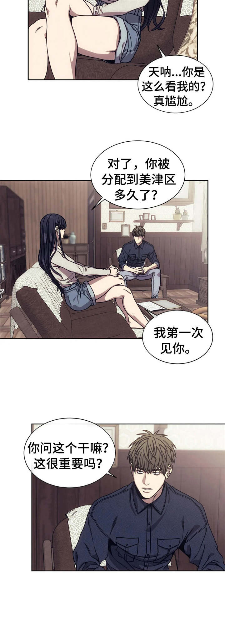 救赎之路歌曲原唱漫画,第16章：调查1图