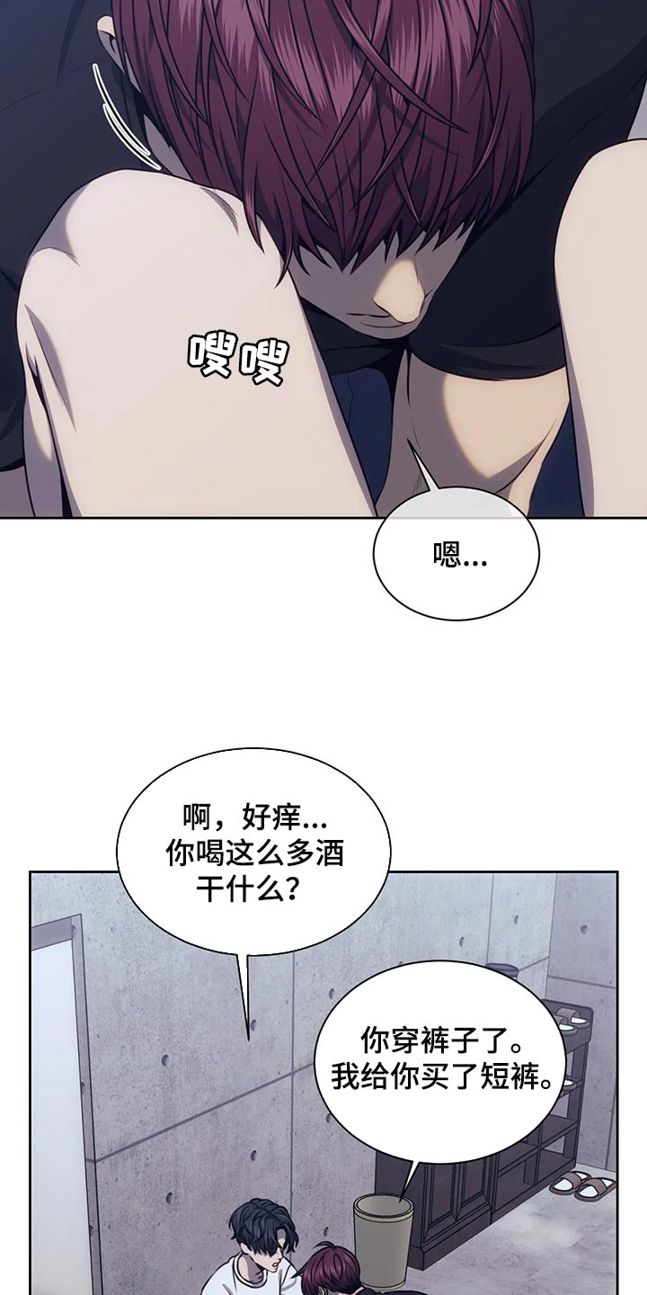 救赎之路原唱完整版漫画,第92章：我保护你2图