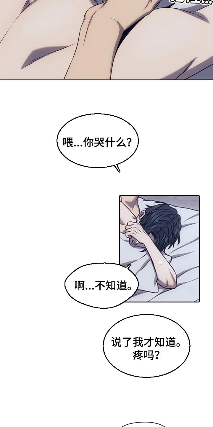 救赎之道就在其中漫画,第86章：罚款1图