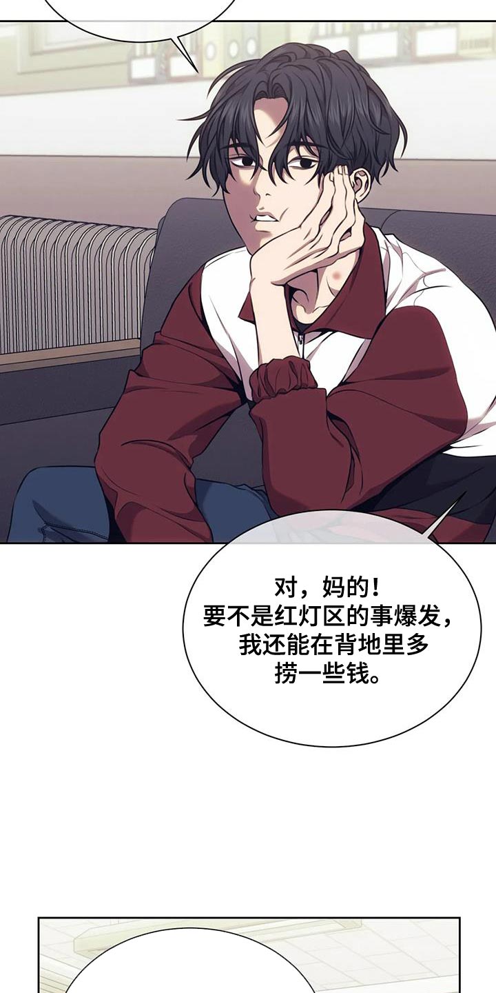 救赎之路亦是永恒漫画,第104章：合同2图