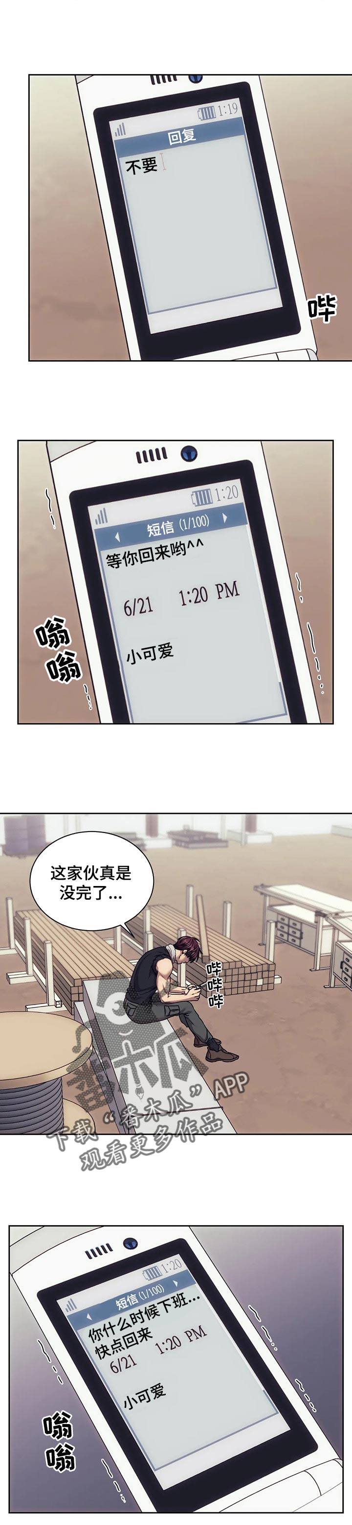 救赎之路完整版免费观看漫画,第47章：不是那个人1图