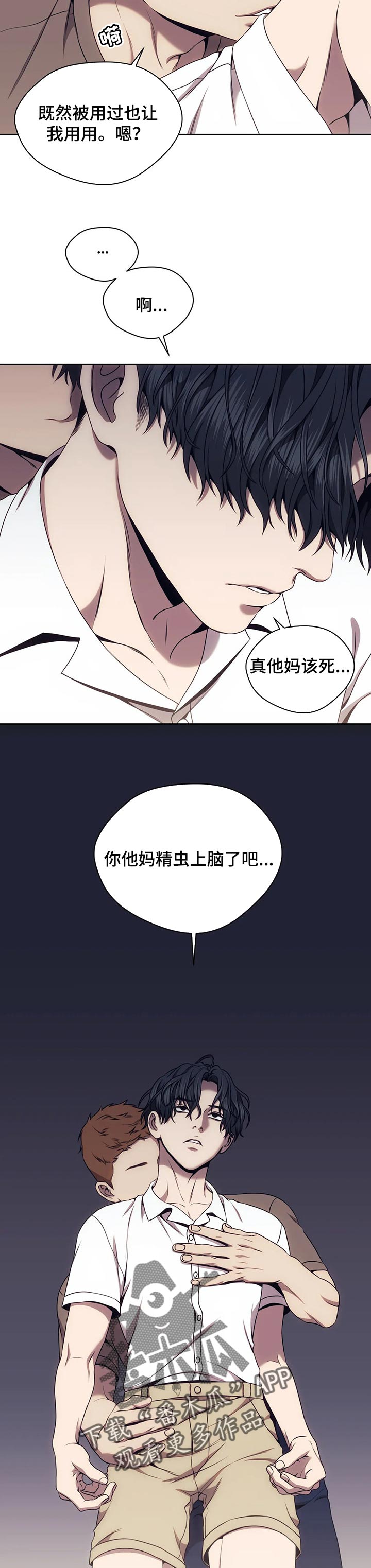 救赎之路短剧全集免费观看漫画,第59章：忍无可忍2图